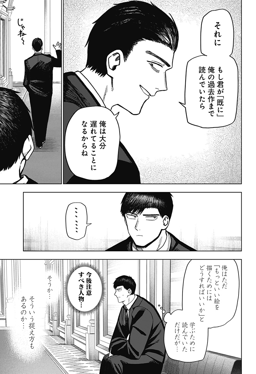 Monochrome Futari Chap 18 - Next Chap 19