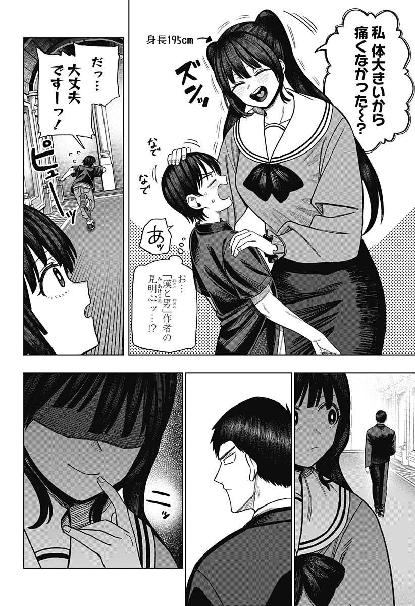 Monochrome Futari Chap 18 - Next Chap 19