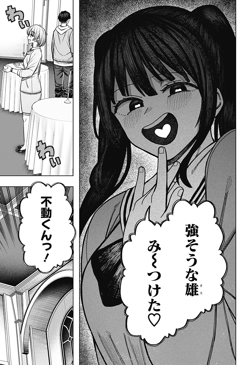 Monochrome Futari Chap 18 - Next Chap 19