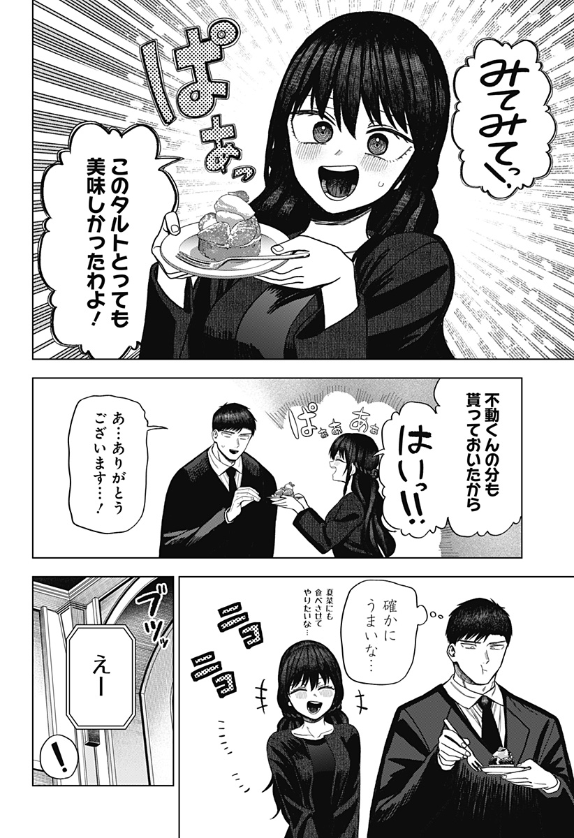 Monochrome Futari Chap 18 - Next Chap 19