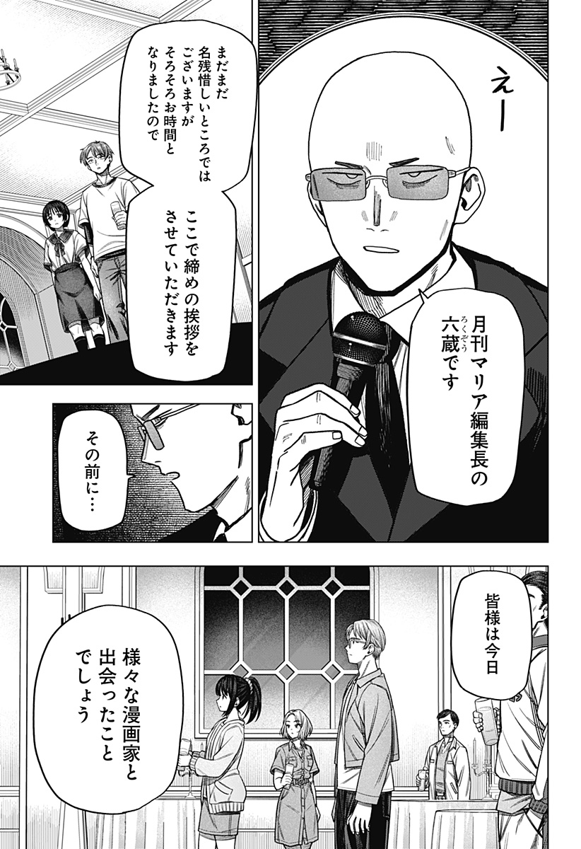 Monochrome Futari Chap 18 - Next Chap 19