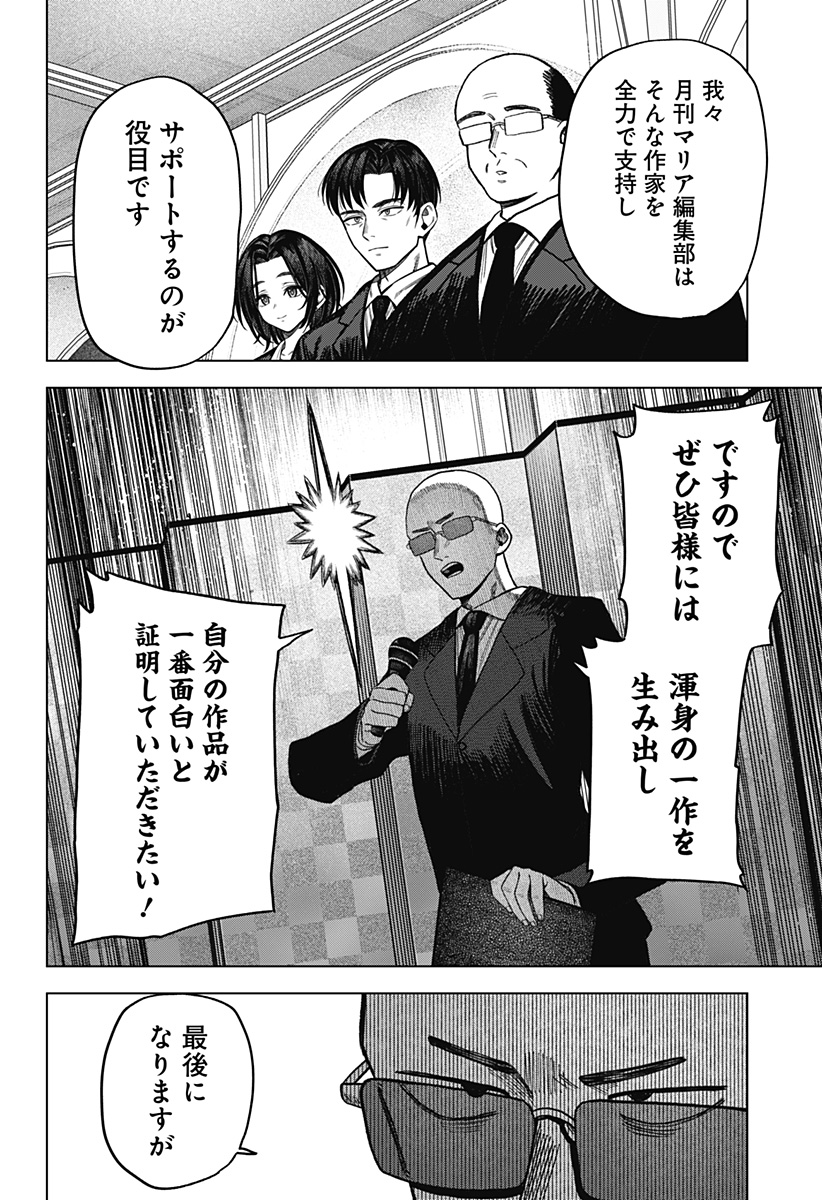 Monochrome Futari Chap 18 - Next Chap 19