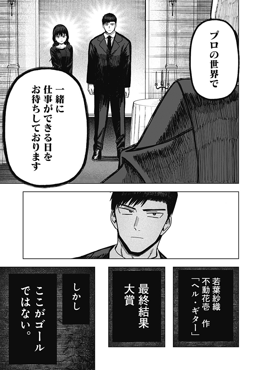 Monochrome Futari Chap 18 - Next Chap 19