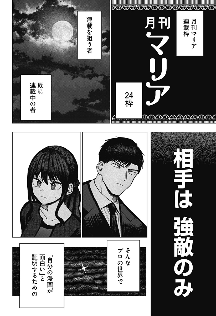 Monochrome Futari Chap 18 - Next Chap 19