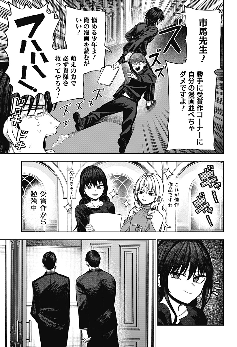 Monochrome Futari Chap 18 - Next Chap 19