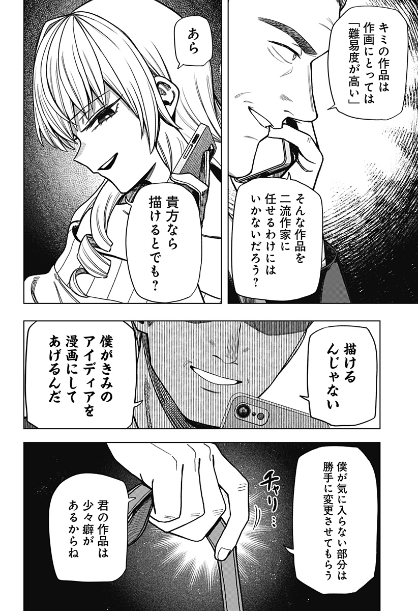 Monochrome Futari Chap 19 - Next Chap 20