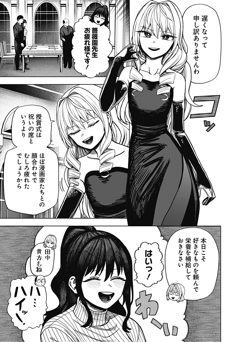 Monochrome Futari Chap 19 - Next Chap 20