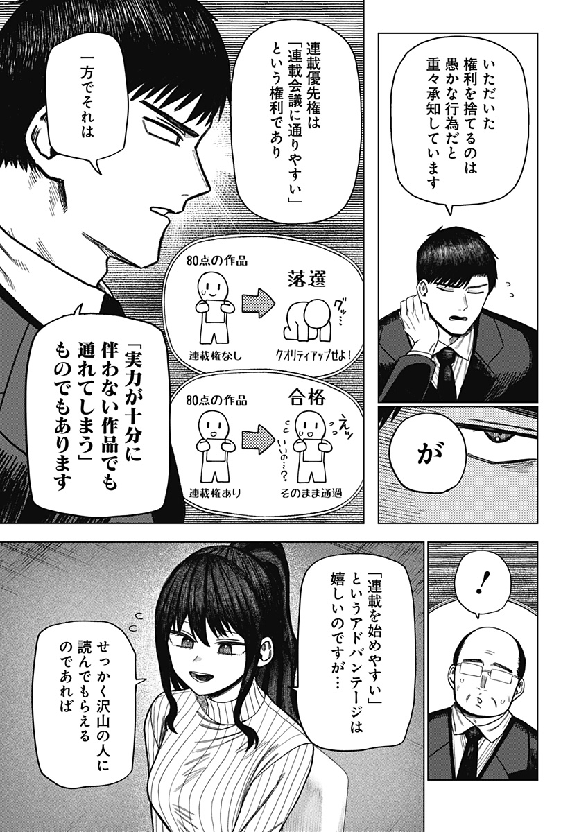 Monochrome Futari Chap 19 - Next Chap 20