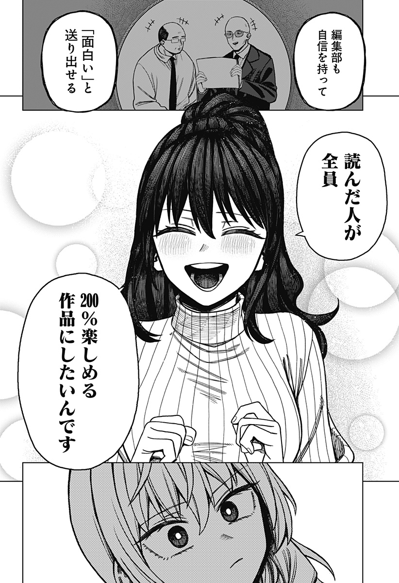 Monochrome Futari Chap 19 - Next Chap 20