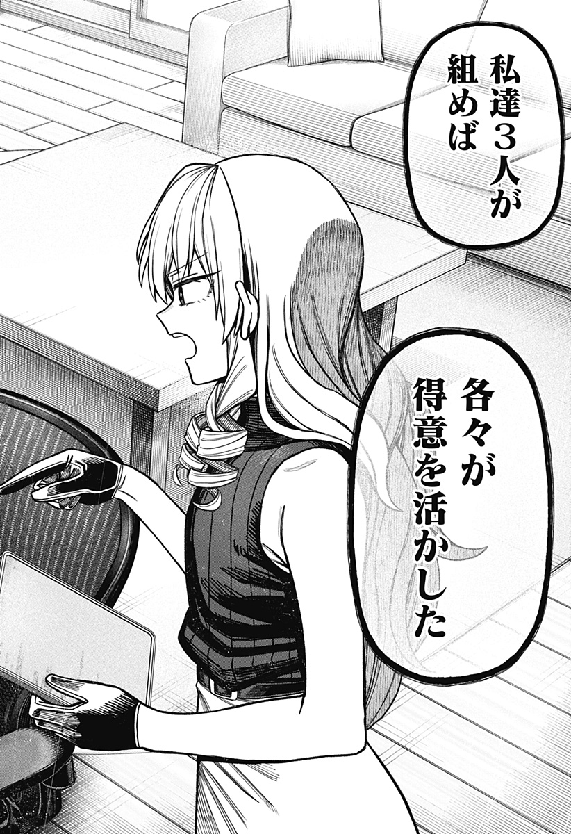 Monochrome Futari Chap 19 - Next Chap 20