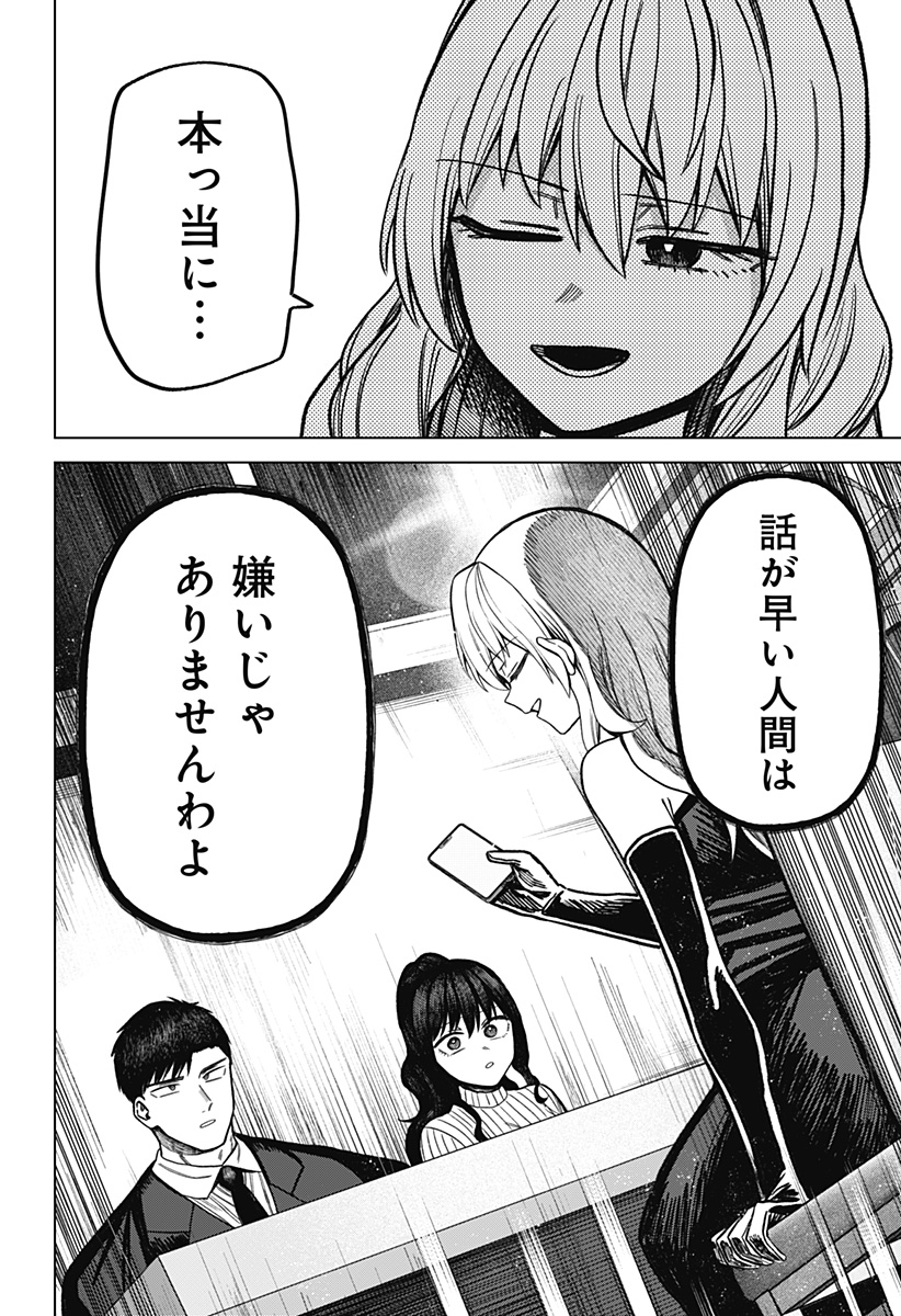 Monochrome Futari Chap 19 - Next Chap 20