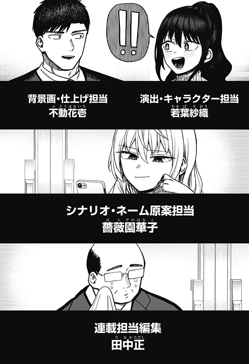 Monochrome Futari Chap 19 - Next Chap 20