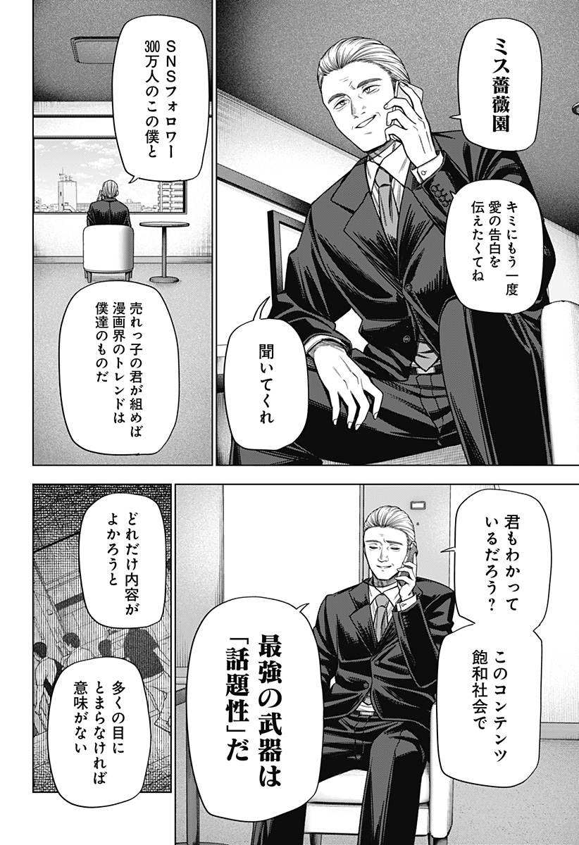 Monochrome Futari Chap 19 - Next Chap 20