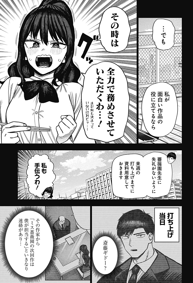 Monochrome Futari Chap 19 - Next Chap 20