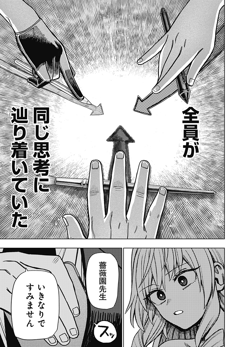 Monochrome Futari Chap 19 - Next Chap 20