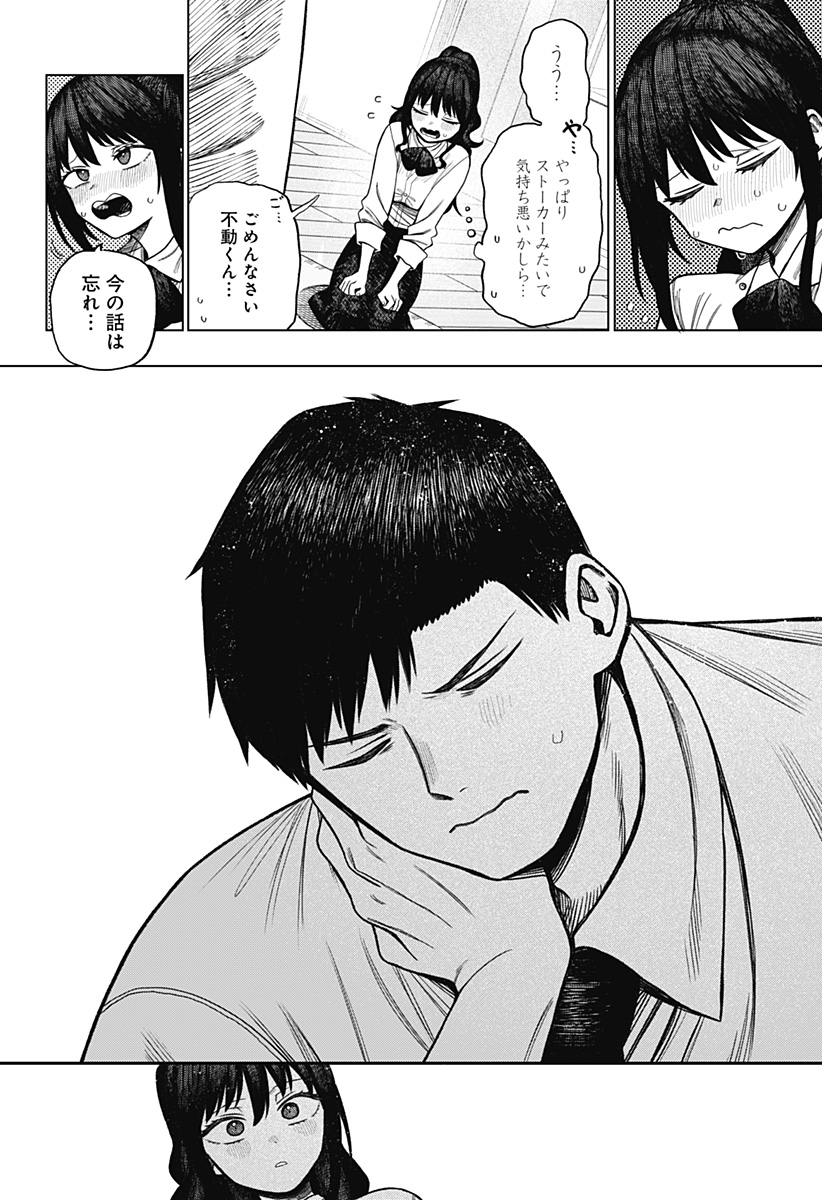 Monochrome Futari Chap 2 - Next Chap 3