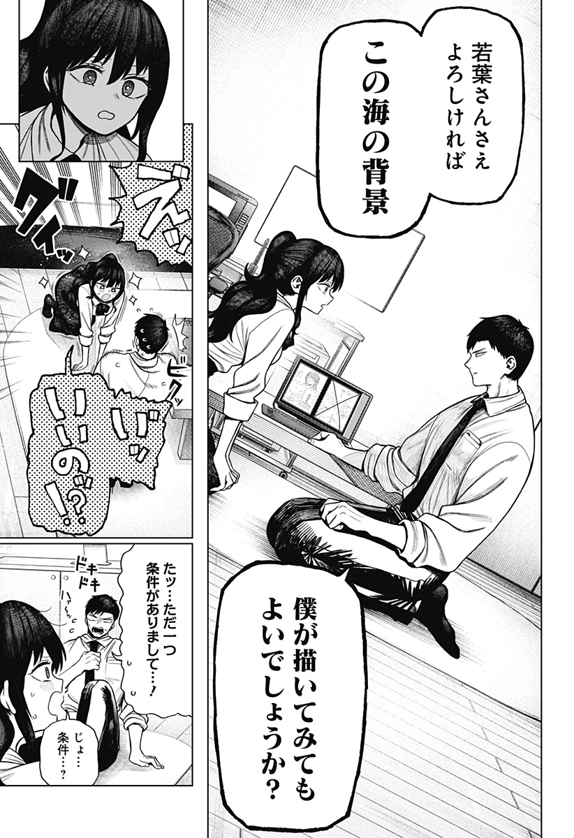 Monochrome Futari Chap 2 - Next Chap 3