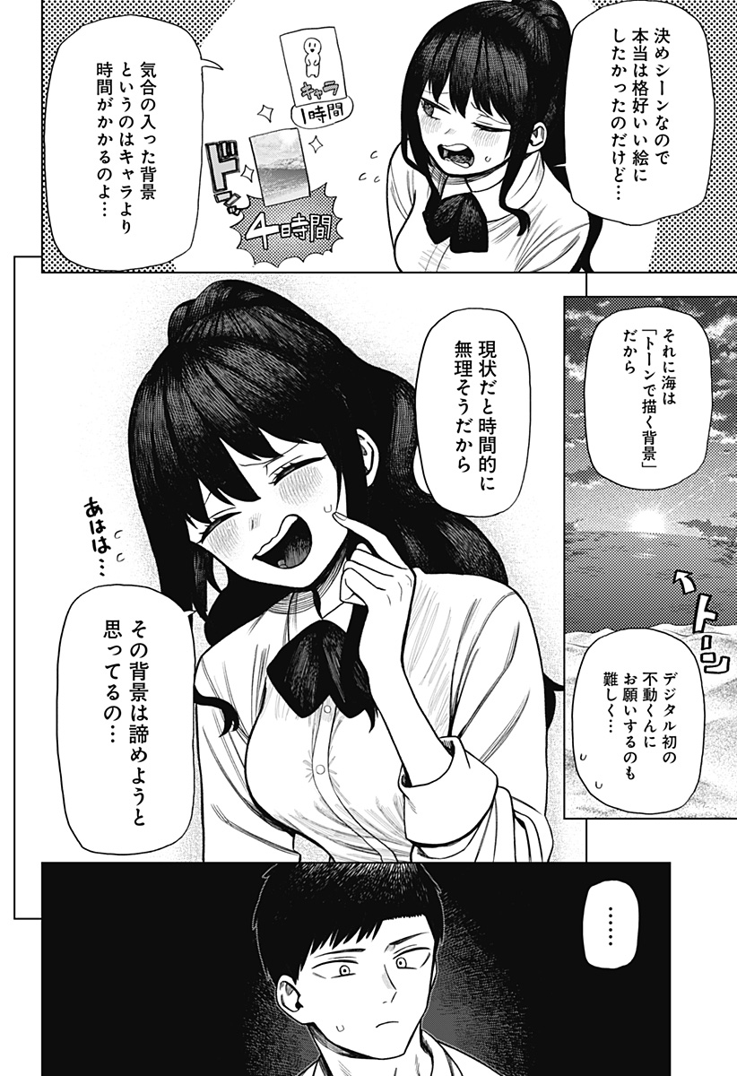 Monochrome Futari Chap 2 - Next Chap 3