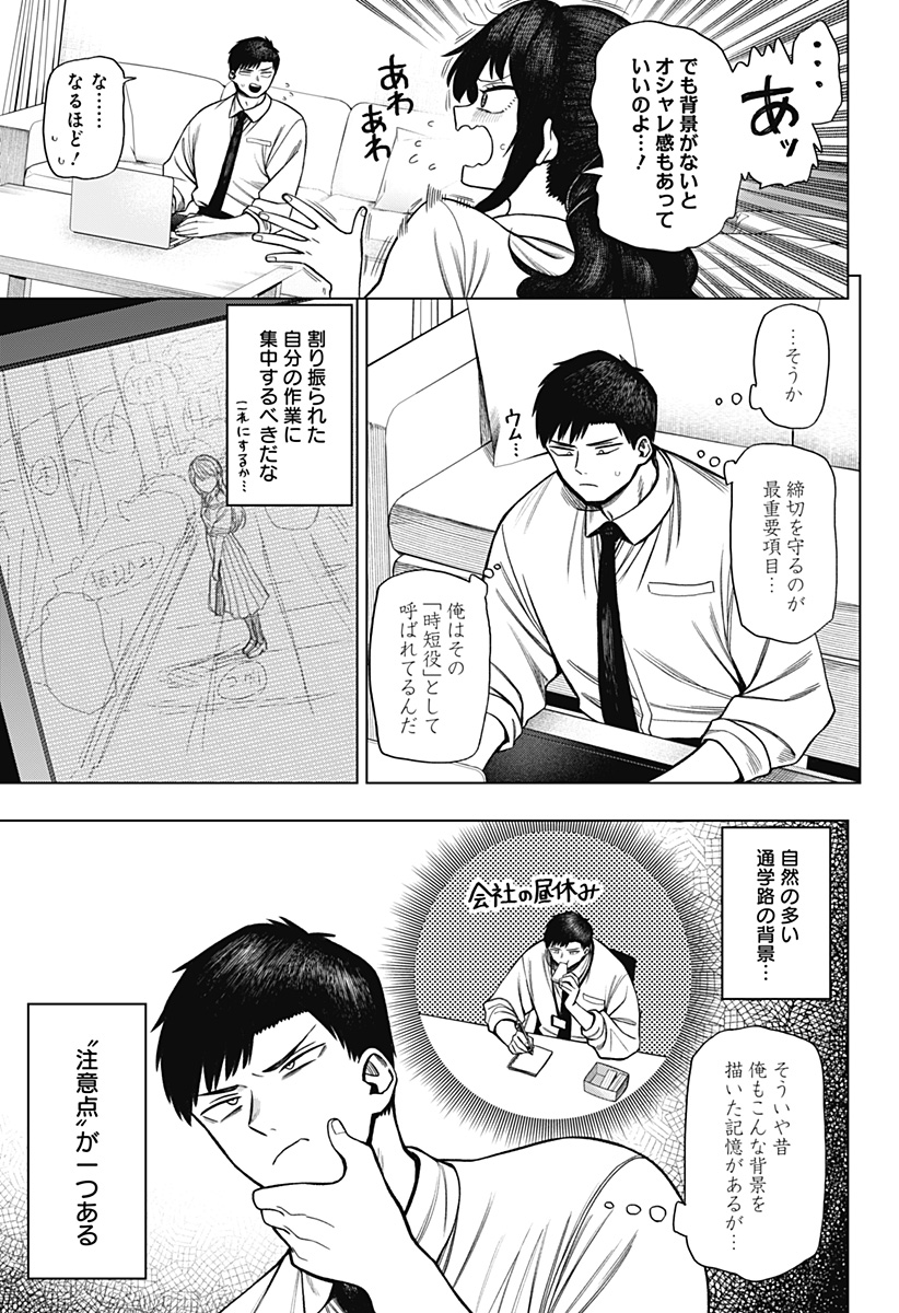 Monochrome Futari Chap 2 - Next Chap 3