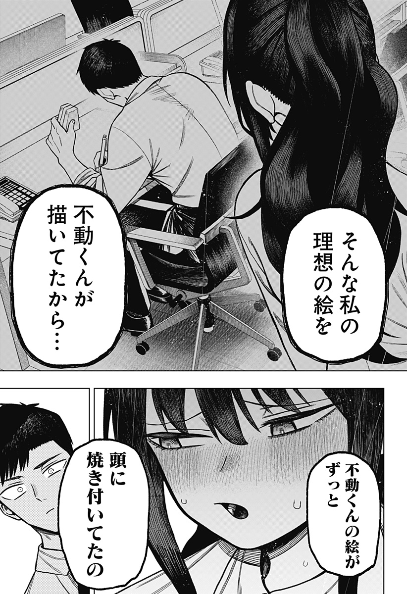 Monochrome Futari Chap 2 - Next Chap 3