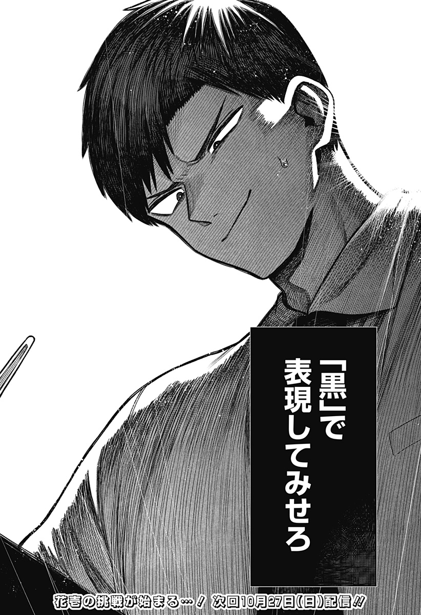 Monochrome Futari Chap 2 - Next Chap 3