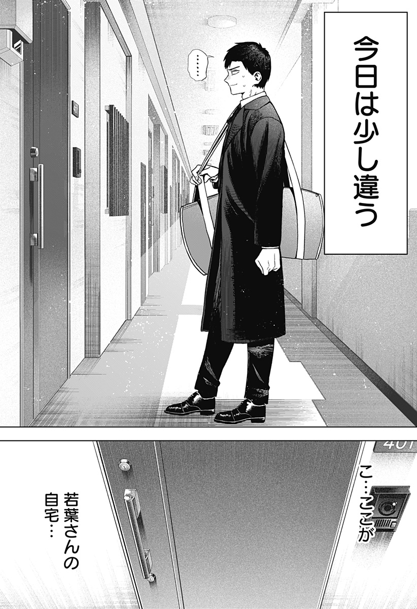 Monochrome Futari Chap 2 - Next Chap 3