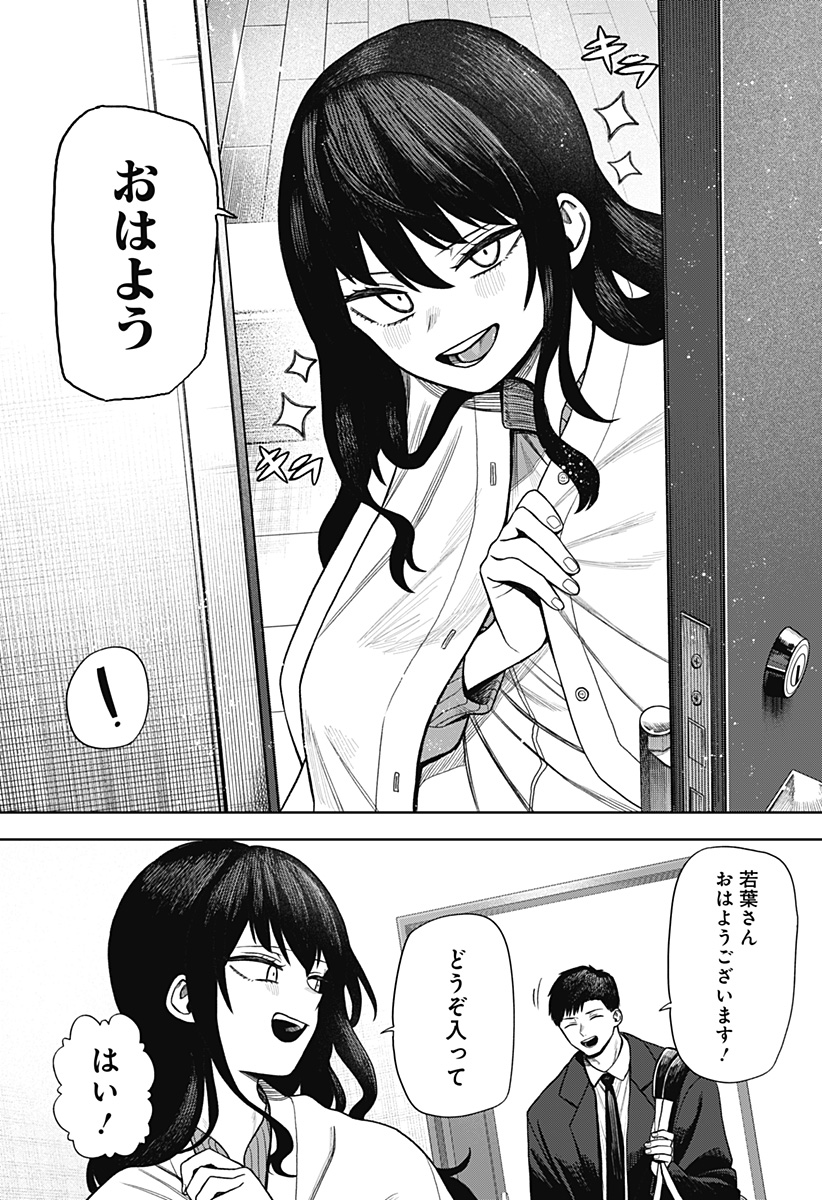 Monochrome Futari Chap 2 - Next Chap 3
