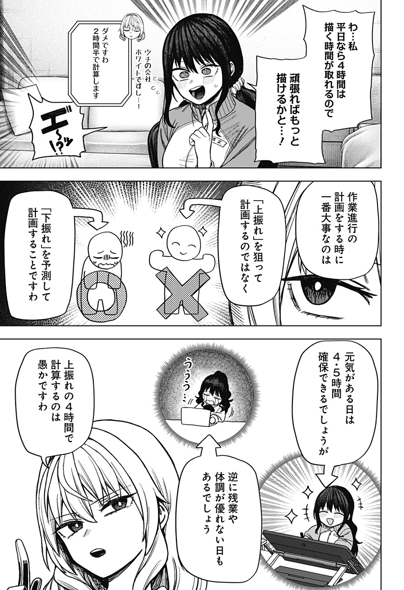 Monochrome Futari Chap 20 - Next Chap 21