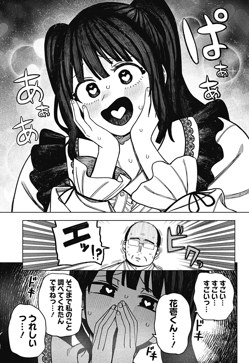 Monochrome Futari Chap 20 - Next Chap 21