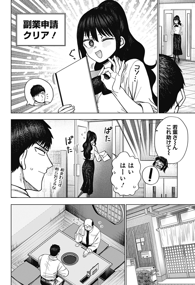 Monochrome Futari Chap 20 - Next Chap 21