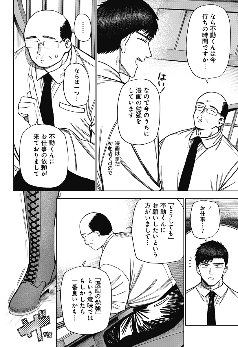 Monochrome Futari Chap 20 - Next Chap 21