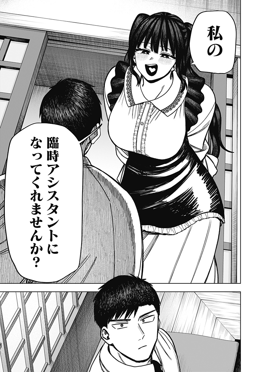 Monochrome Futari Chap 20 - Next Chap 21