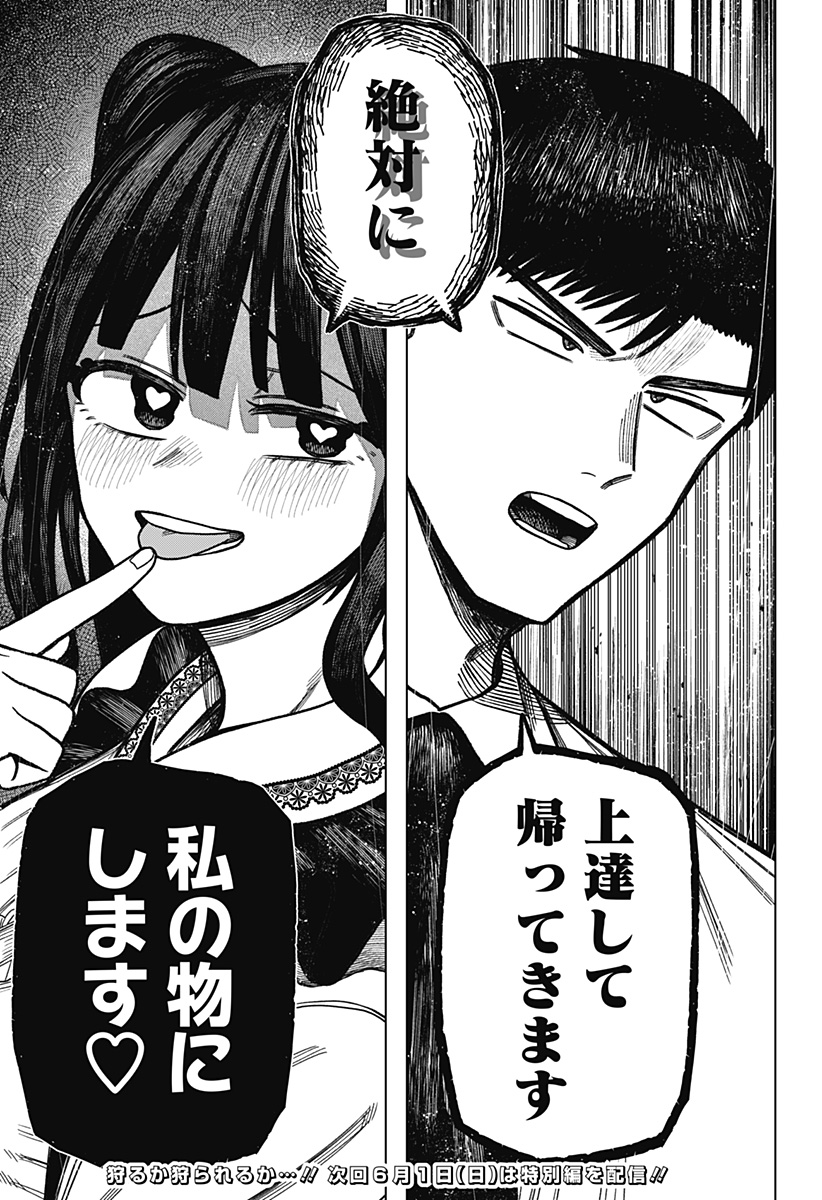 Monochrome Futari Chap 20 - Next Chap 21
