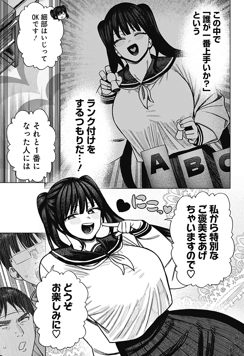 Monochrome Futari Chap 21 - Next Chap 22