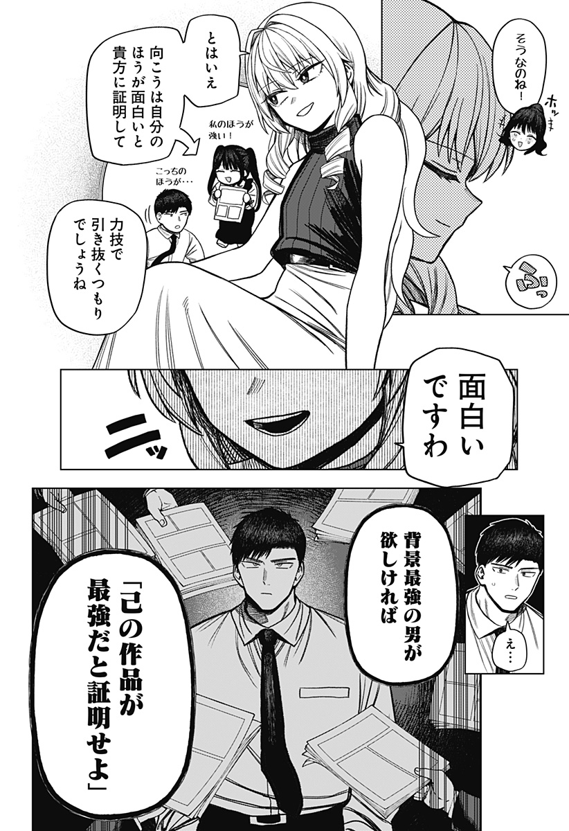 Monochrome Futari Chap 21 - Next Chap 22