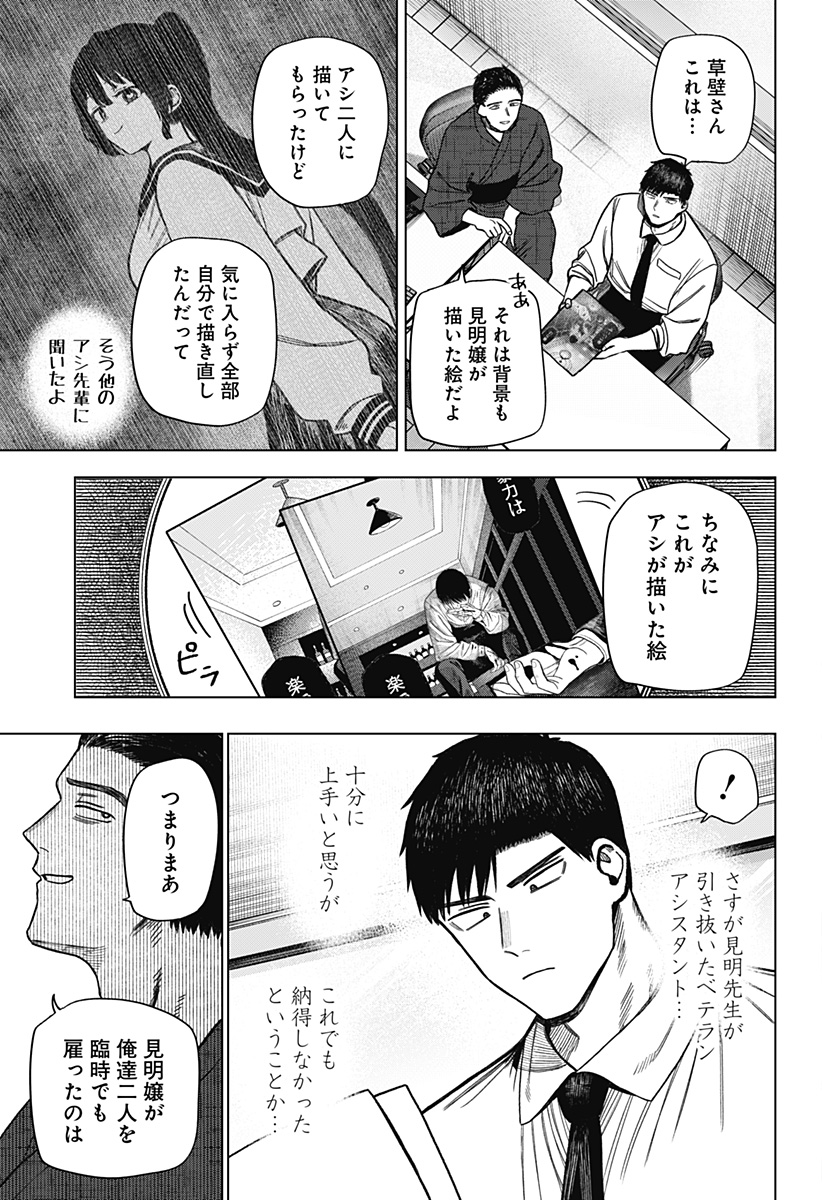 Monochrome Futari Chap 21 - Next Chap 22