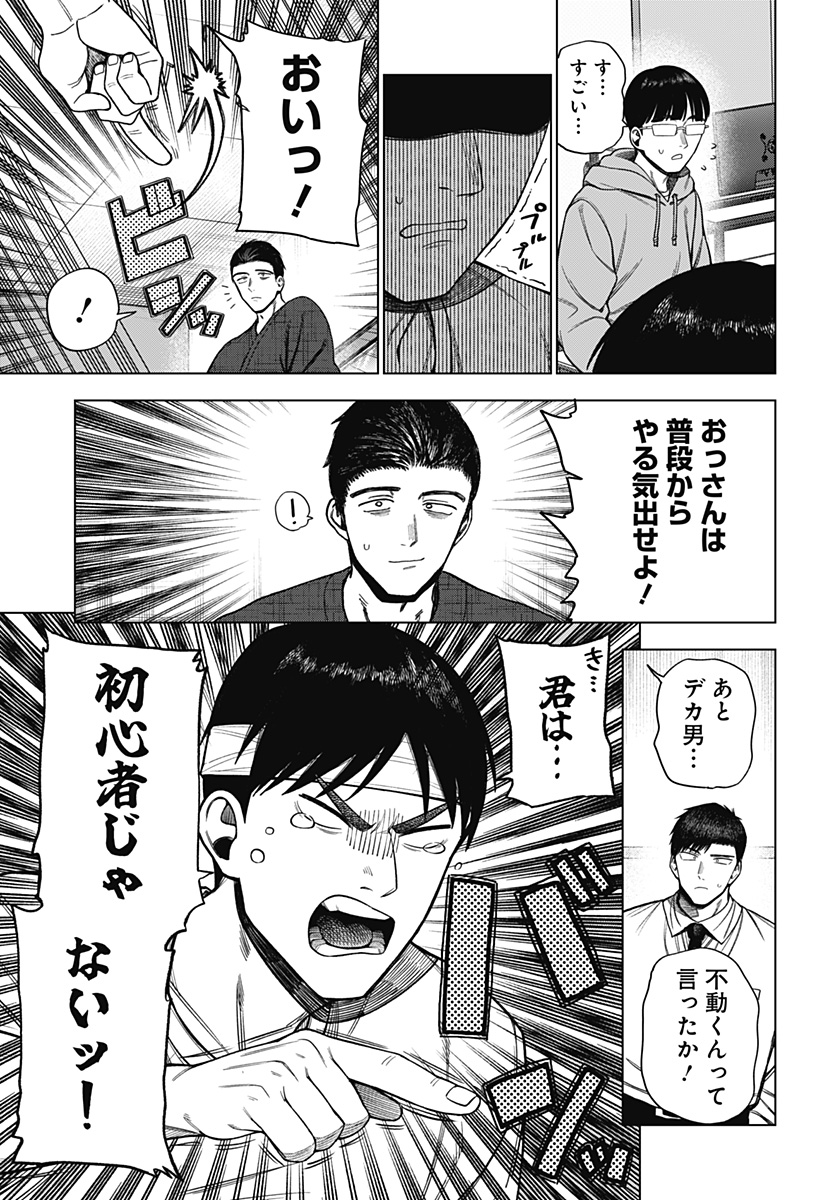 Monochrome Futari Chap 22 - Next Chap 23