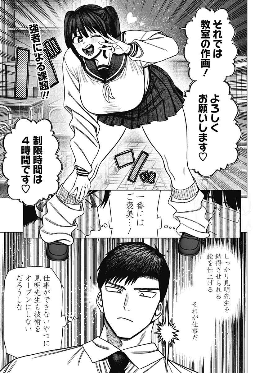 Monochrome Futari Chap 22 - Next Chap 23