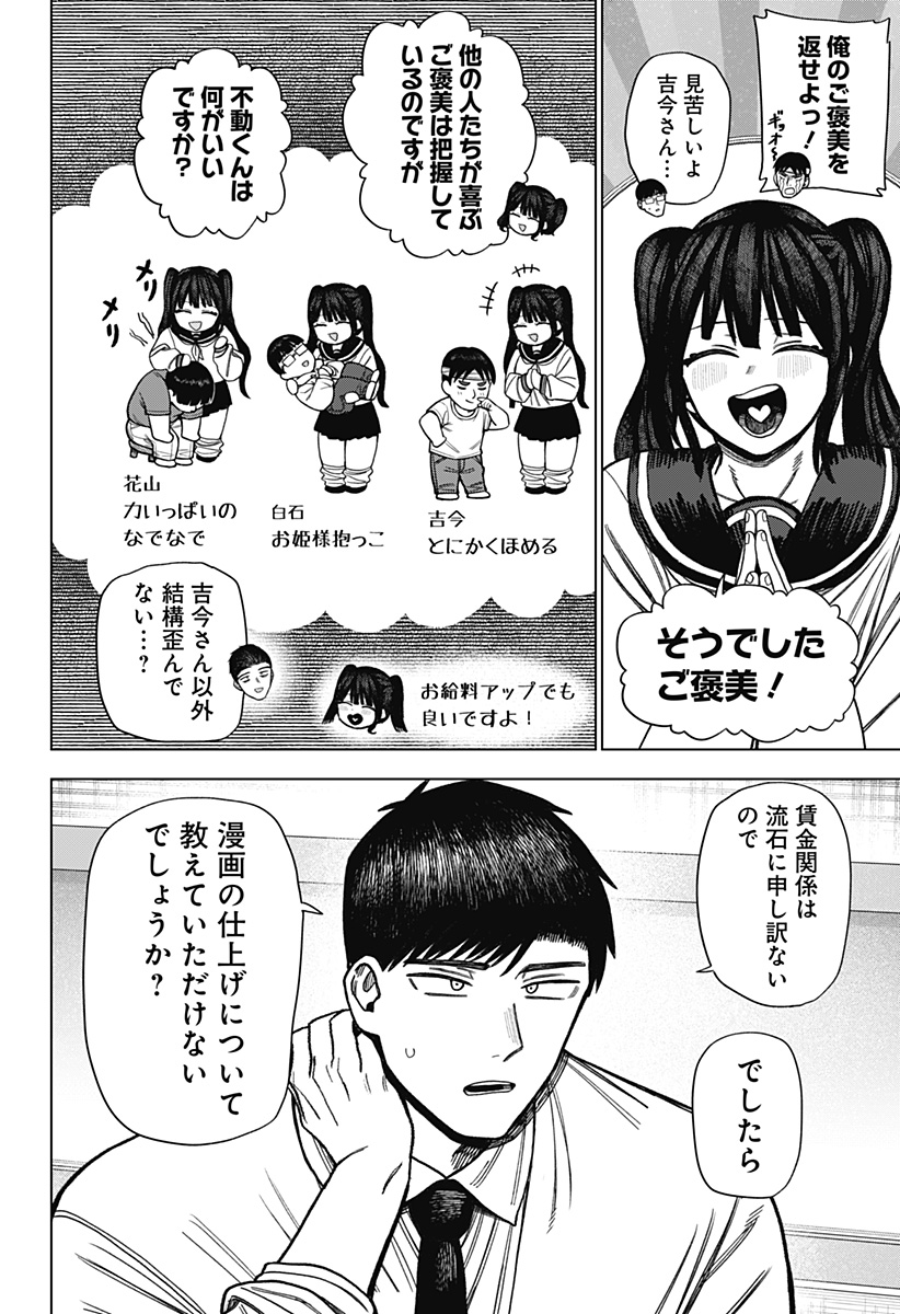 Monochrome Futari Chap 22 - Next Chap 23