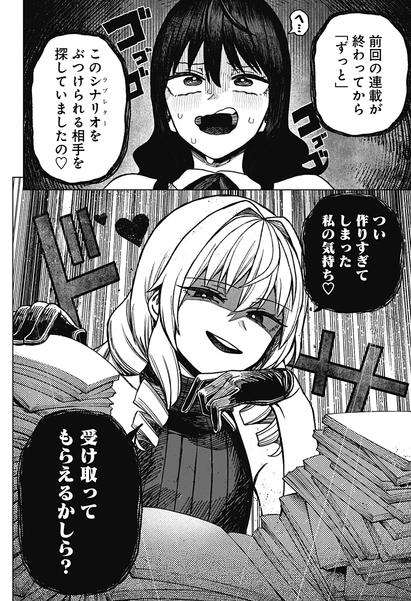 Monochrome Futari Chap 23 - Next Chap 24