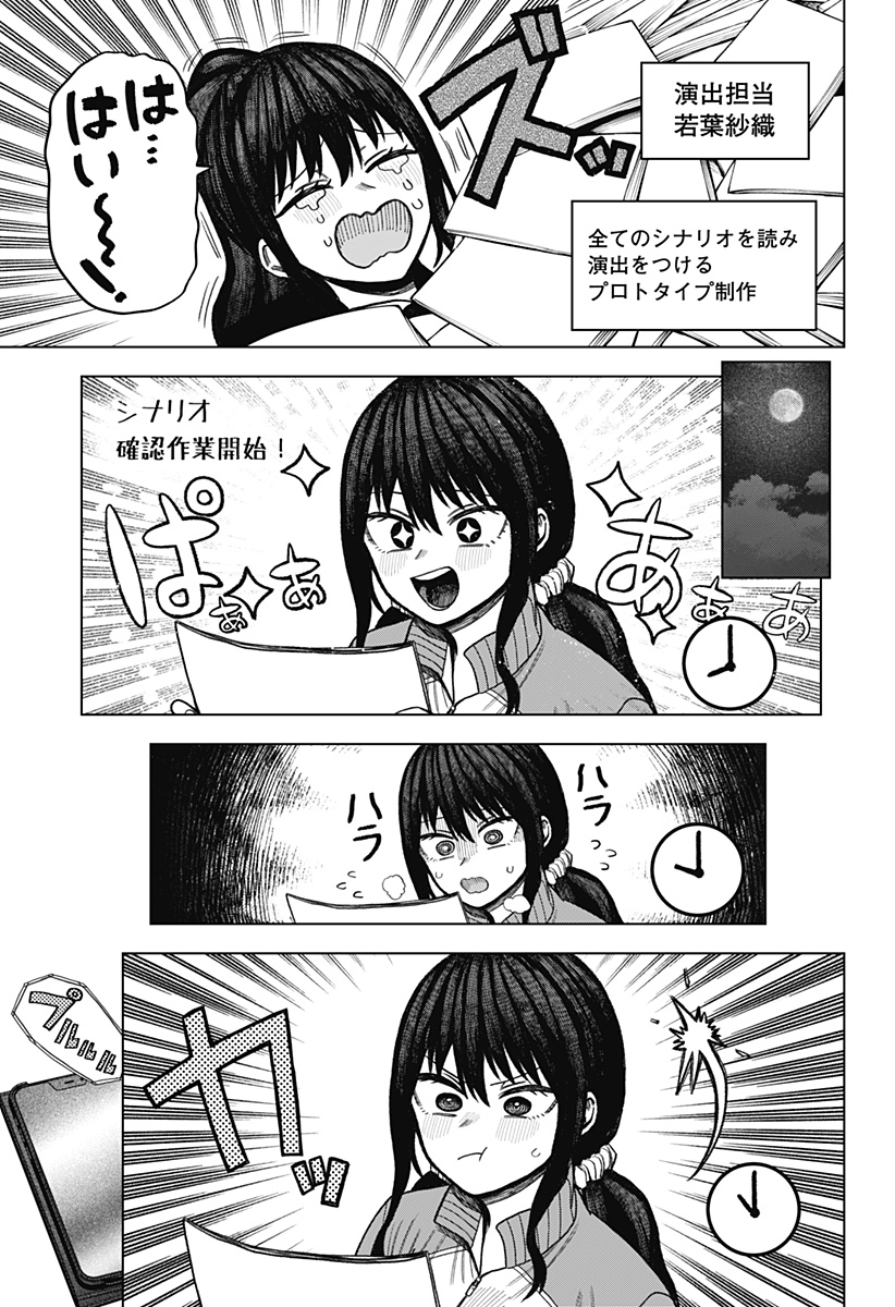 Monochrome Futari Chap 23 - Next Chap 24