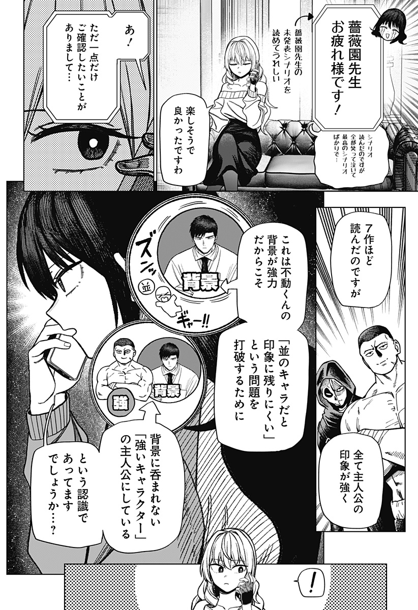 Monochrome Futari Chap 23 - Next Chap 24