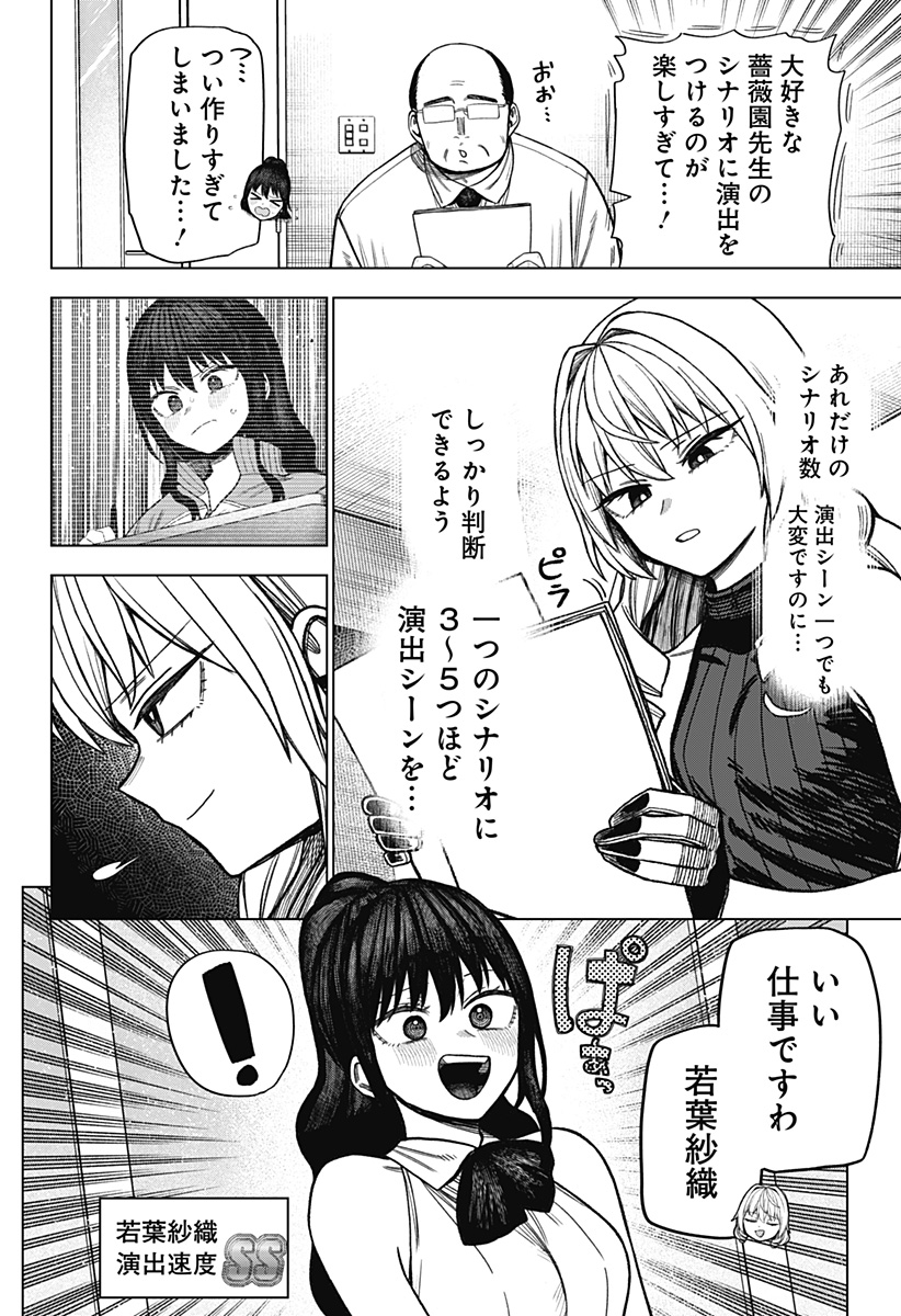 Monochrome Futari Chap 23 - Next Chap 24