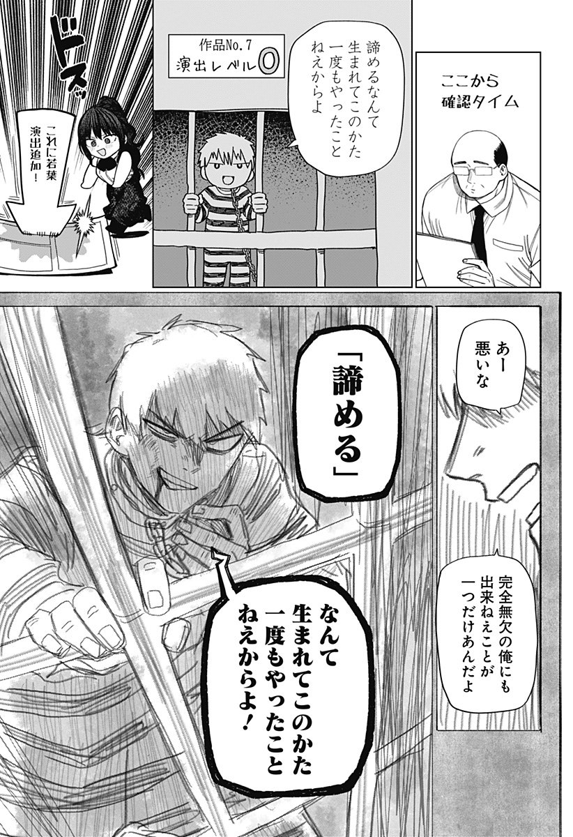Monochrome Futari Chap 23 - Next Chap 24