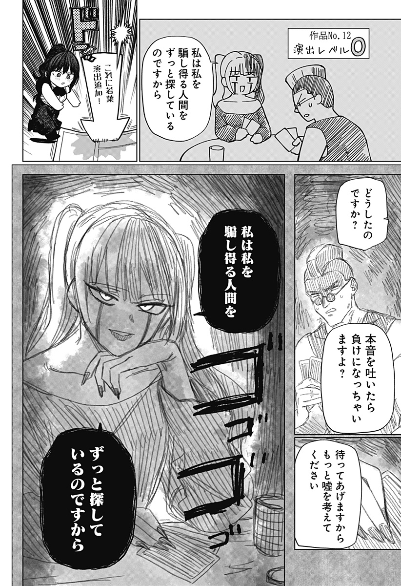 Monochrome Futari Chap 23 - Next Chap 24