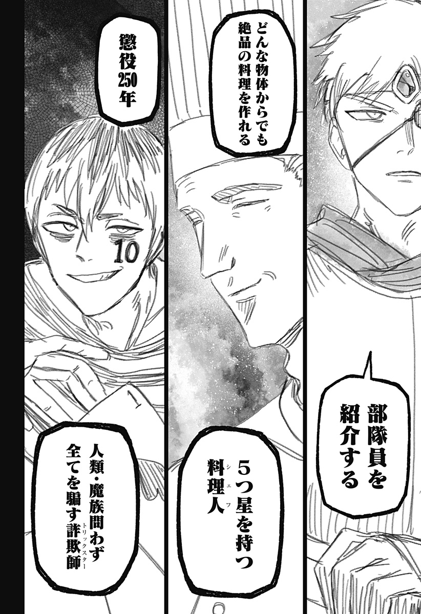 Monochrome Futari Chap 23 - Next Chap 24