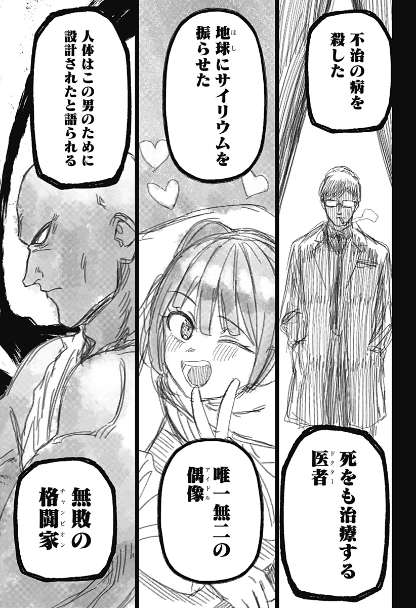 Monochrome Futari Chap 23 - Next Chap 24