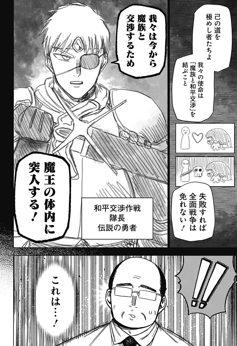 Monochrome Futari Chap 23 - Next Chap 24