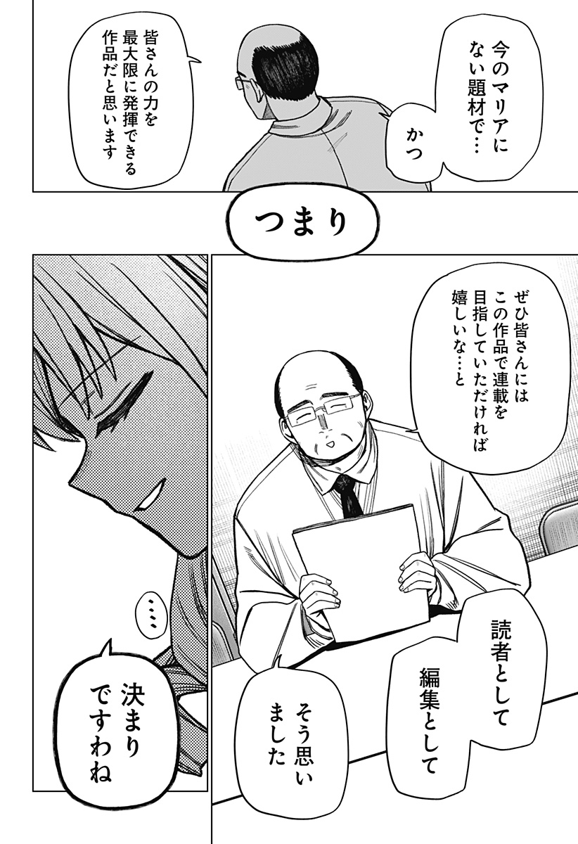 Monochrome Futari Chap 23 - Next Chap 24