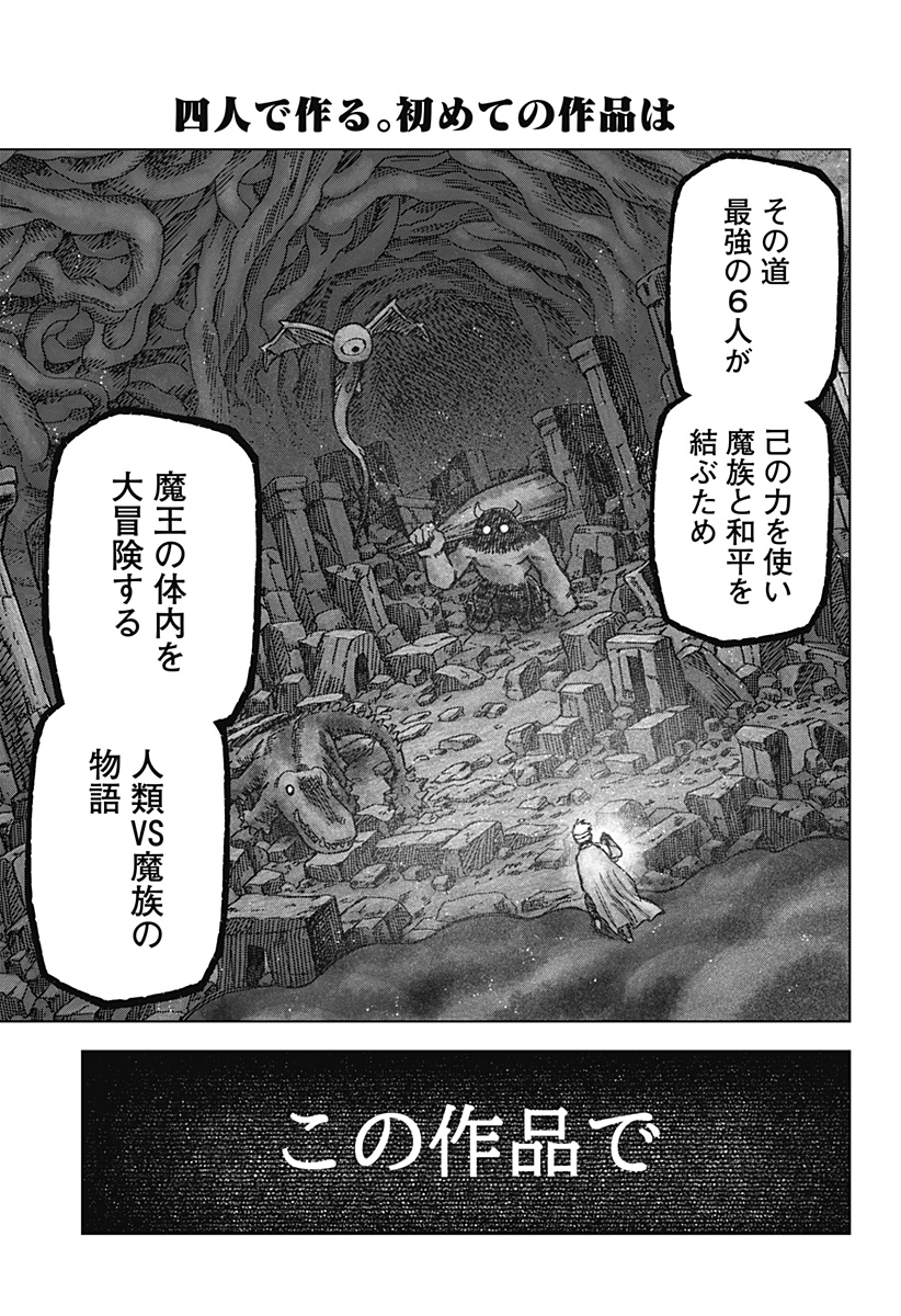 Monochrome Futari Chap 23 - Next Chap 24